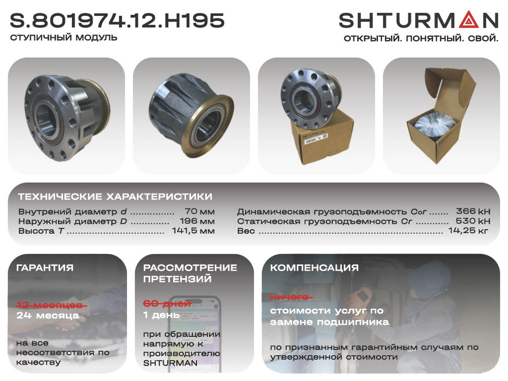 Ступица 70*196*130 в сборе с подшипниками MAN TGA S80197412H195