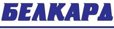 Белкард